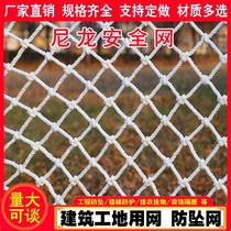 Safety Protection Nylon Mesh Construction Site Walled Mesh White Mesh White Mesh Subrope Mesh Rope Isolation Mesh Flame Retardant Safety Net
