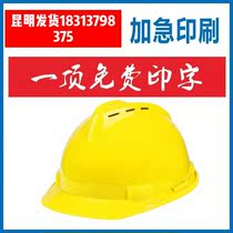 Safety Head Hat Site Male Breathable Construction Work National Javées Construction Thickened Workers GRP Helmet Customisation