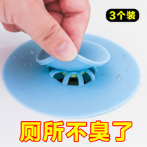 Anti-odor anti-odor insect-proof floor leakage cover UFO ground plug toilet sewer silicone sealing ring core artifact