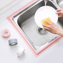Kitchen and Methodist Sewn Patch Sink Waterproof Adhesive Tape Kitchen Waterproof mildew-proof sealing strip Toilet Seal Adhesive Tape Moisture-proof adhesive strips