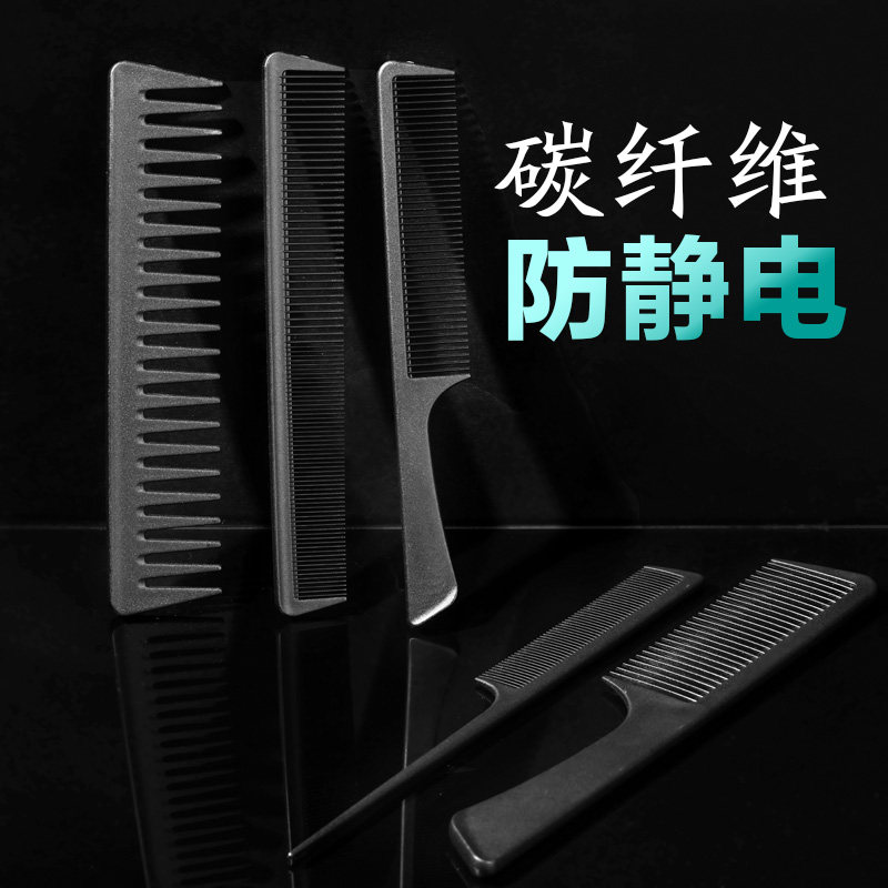 Hairdresser with a hairdresser carbon fiber hair comb lady special hair comb hair