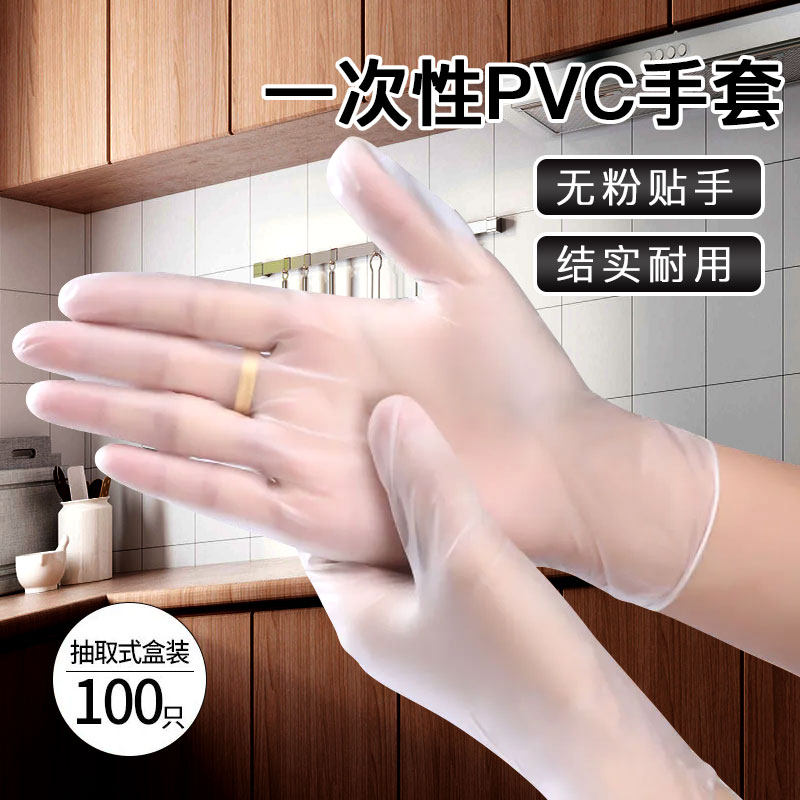 Disposable gloves kitchen household durable female dishwashing rubber pvc kitchen household food grade disinfection isolation