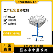 Australian Star Table Tennis Multi-Ball Basin Removable Multi-Ball Rack Multi-Ball Cart Ball Basket Ball Collector Multi-Ball Frame Net