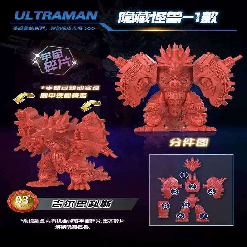 卡游 Ultra, genuine Ultraman Tiga, heroes, small eraser, doll, toy