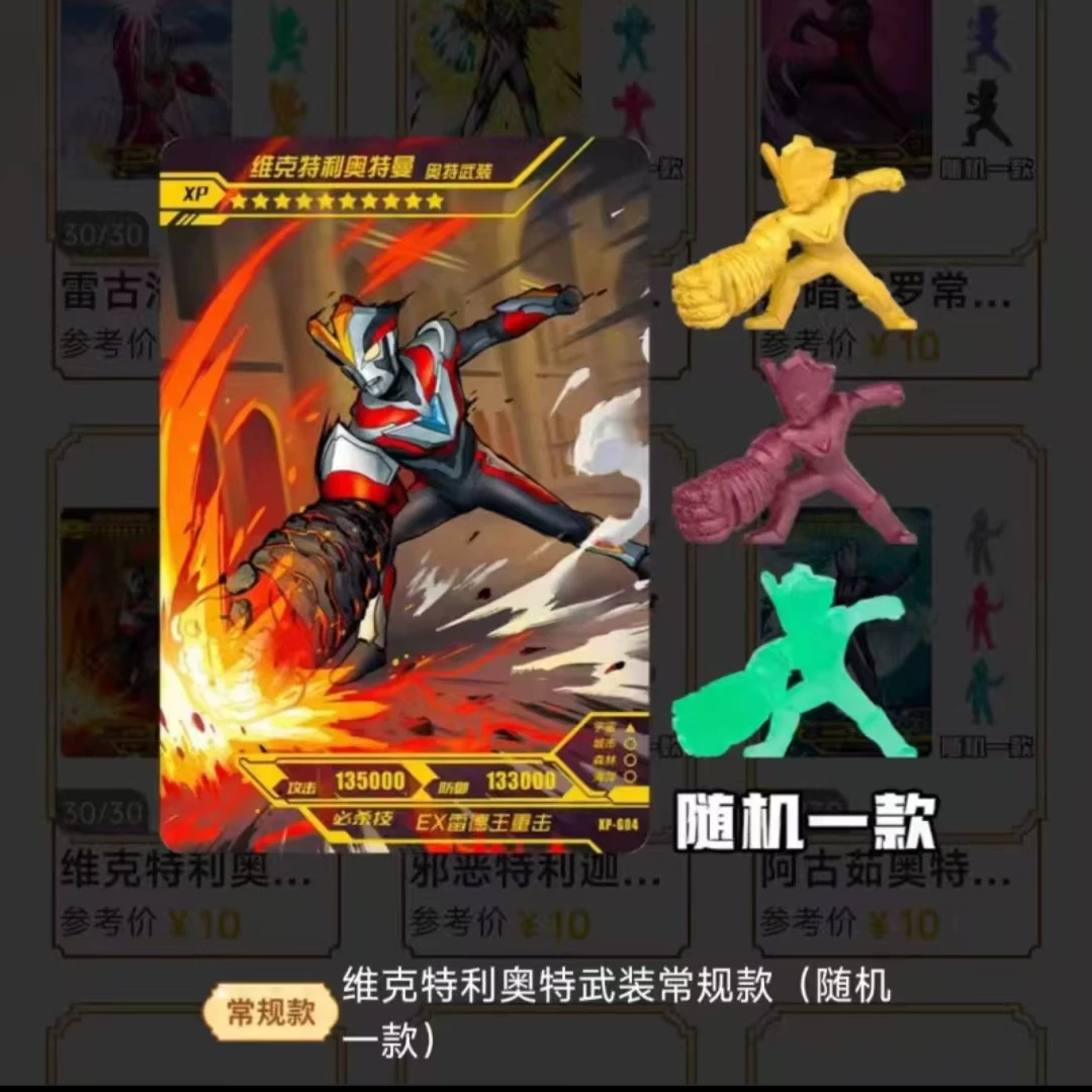 卡游 Ultra, genuine Ultraman Tiga, heroes, small eraser, doll, toy