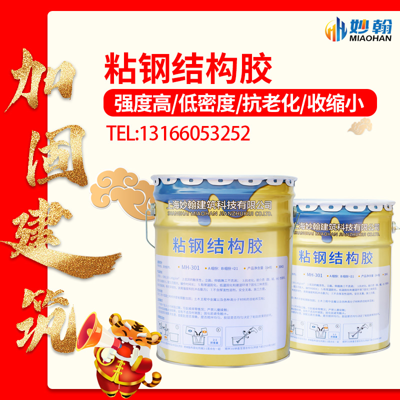 Brilliant Han Stick Steel Glue A Grade Epoxy Glue Reinforced Concrete Stick Steel Plate Glue Construction Reinforced Structural Glue Barrel