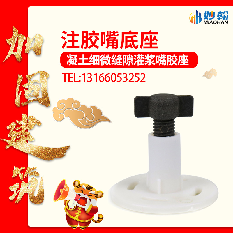 Dunk Glue Injection Gluer Base Crack Repair Injector Grout Nozzle Concrete Fine Slit Grout Nozzle Glue Base