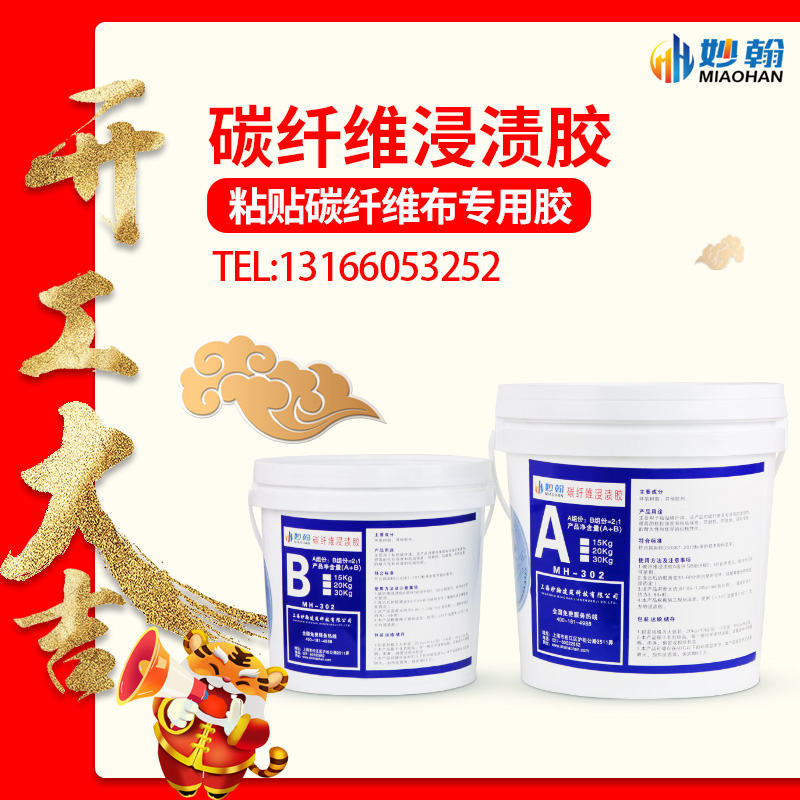 Inexplichon Building Cracks Reinforcement Adhesive Carbon Fiber Cloth Patch Special Glue Carbon Fiber Impregnation Glue epoxy resin AB glue