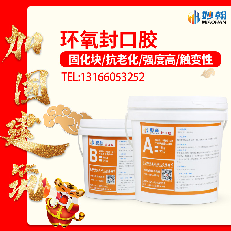 Inexplicable construction cemented rubber concrete floor floor ground wall crack repair seal rubber seal slit epoxy resin AB glue