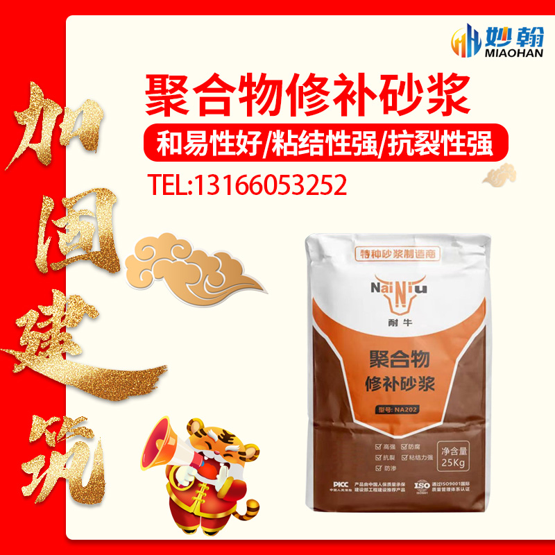 High-strength polymer repair mortar honeycomb hole crack special quick repair material outdoor pavement repair material