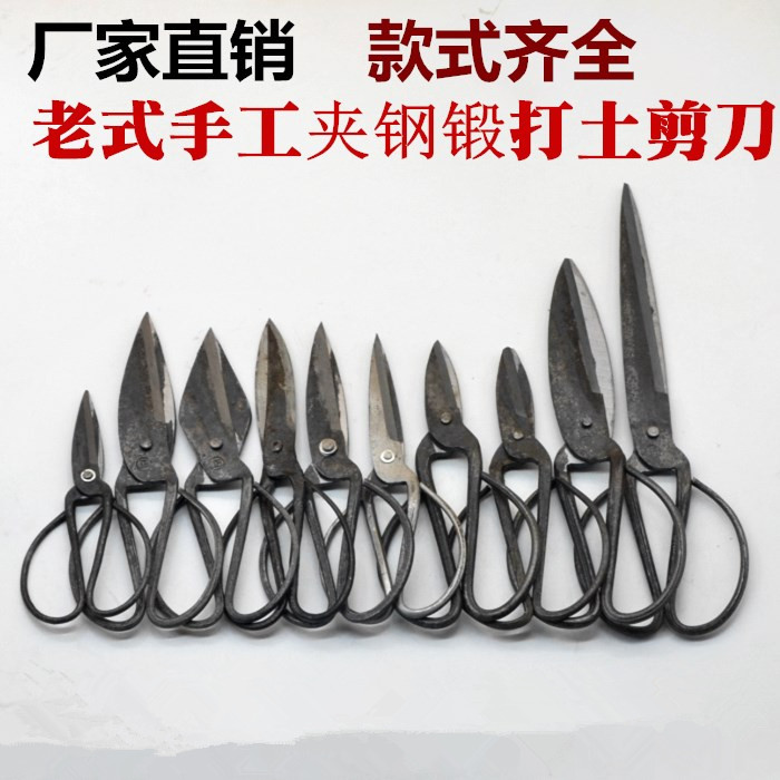 Forged clip steel scissors kill chicken kill duck scissors powerful kitchen scissors vintage iron scissors rubber leather wool shears