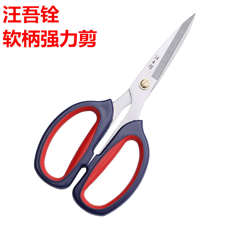Wang Wu Quan Bicolor Powerful Scissors Kitchen Scissors Stainless Steel Powerful Chicken Bone Head Cut And Kill Fish Cut Vegetable Home Clippers