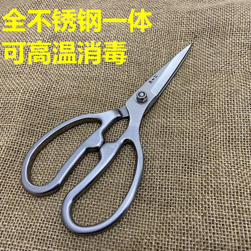 Wang Kuquan Stainless Steel Scissors All steel kitchen scissors thicken strong chicken scissors to kill fish special cooked scissors