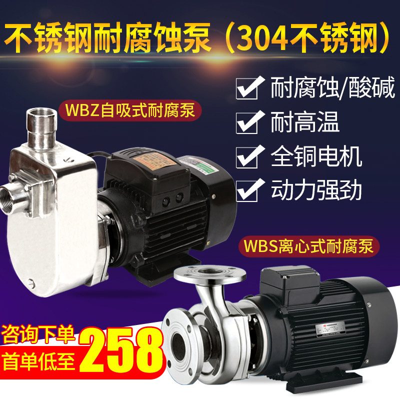 Explosion-proof 304 stainless steel self priming pump corrosion-resistant high-temperature industrial self-priming centrifugal pump pumping acid chemical pump