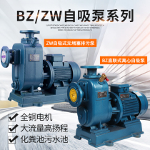 BZ ZW direct-coupled self-priming centrifugal pump sewage pump sewage pump high head Anti-clogging pipeline pump booster pump
