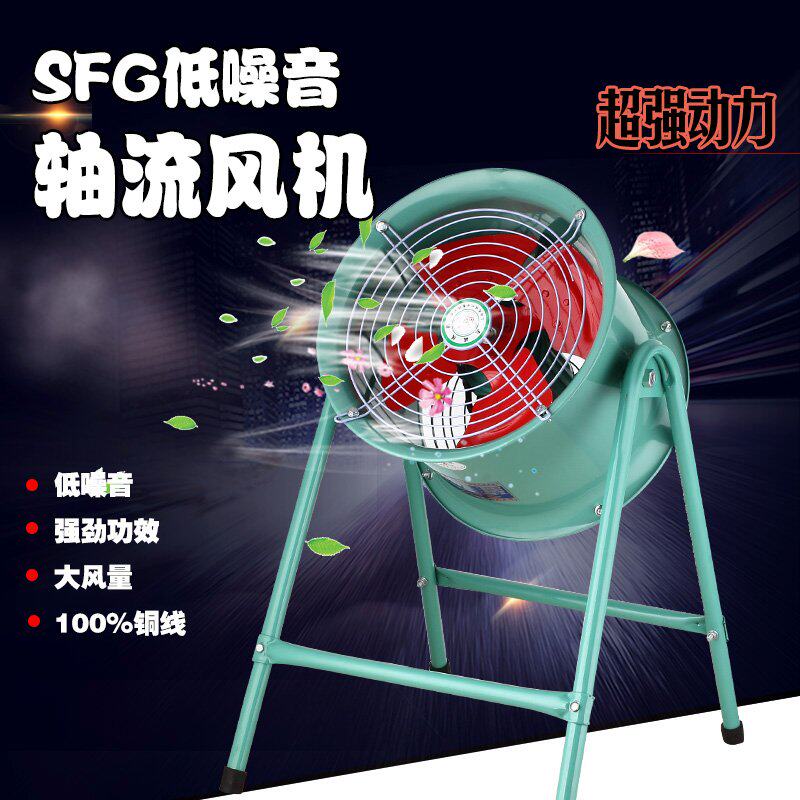 SFG axial flow fan blower blower fan post ventilator fan circulation fan cooling fan