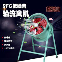 SFG axial flow fan blower blower fan post fan circulating fan cooling fan