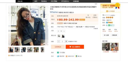 韩范儿牛仔实拍2店