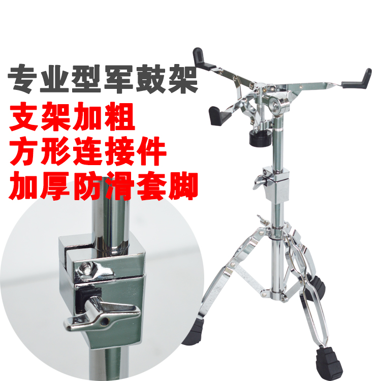 Small Army Drum Bracket Jun Drum Rack Thickened Professional Adult Jazz Drum Rack Subdrum Special 500