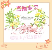 The B8924 live account can store goods for a week check carefully before placing an order the warehouse space is limited