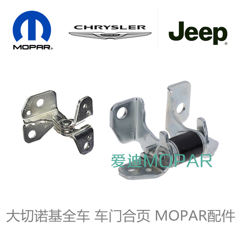 11-21 Jeep Jeep Grand Cherokee Door Hinge Limiter Lotus Leaf Hinge Imported from the United States