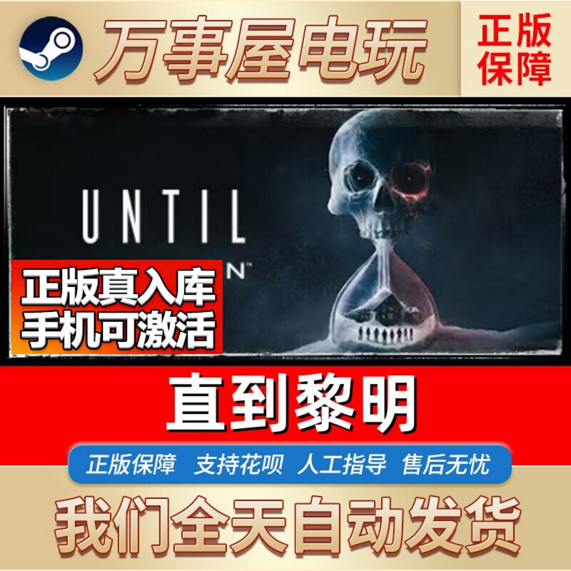 Steam Genuine Chinese Region Key Until Dawn Pc Chinese Activation Code Cdkey in Stock Steam Genuine Chinese Region Key Until Dawn Pc Chinese Activation Code Cdkey in Stock
