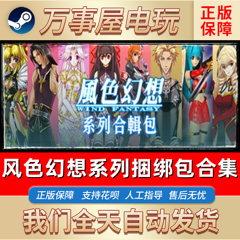 Steam Genuine Global Key Windcolor Fantasy Series Bundle Collection 1+2+3+4+5+6+Sp+Xx