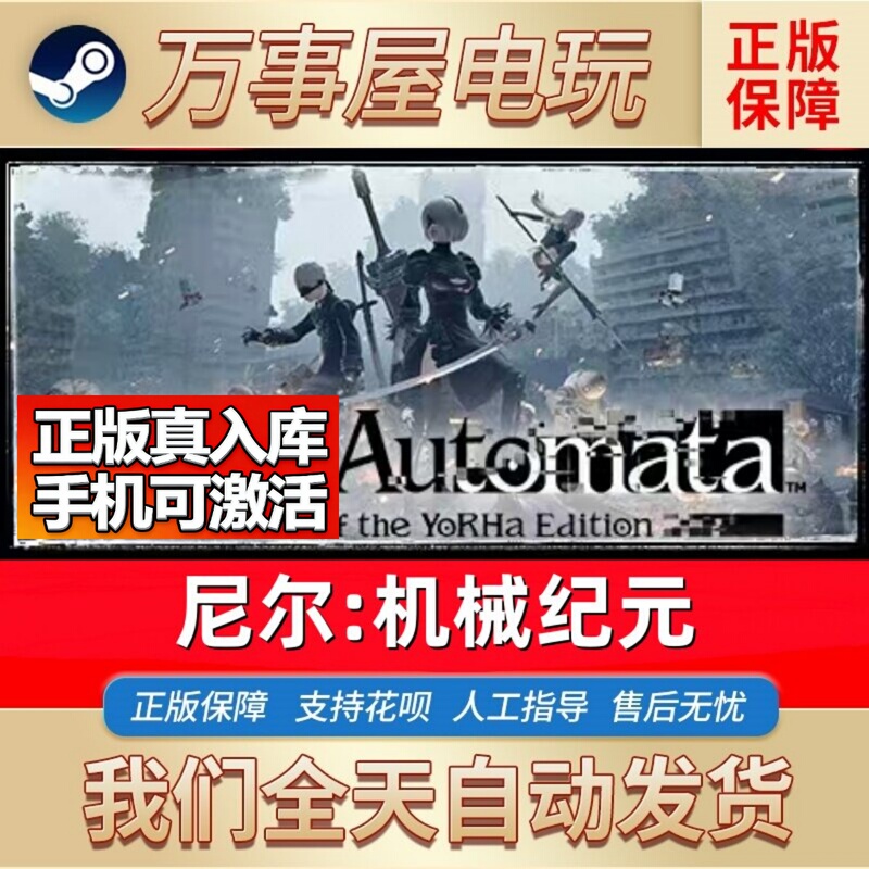 Steam Genuine Chinese Region Key Nier Automata Annual Edition Pc with All Dlc