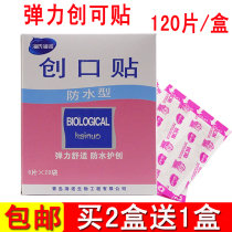 Hais Heinuo Band-Aid Elastic Waterproof Stickers 120 Pieces of Bandaged Wounds