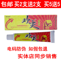 Baoentang Huanfu antibacterial cream 15g skin topical antipruritic cream mosquito bites gynecological vulvar itching four seasons standing