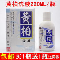 Gaitianling Huangbai lotion gynecological vulva cleaning with irrigator Sophora flavescens 220ml unisex private lotion