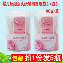 Golden gourd baby paper shaft double-headed ultra-fine cotton swab 180 spiral head round head baby ear and nose stick