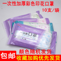 Deyibang disposable mask color thickening printing home student anti-dust non-woven three-layer breathable mask