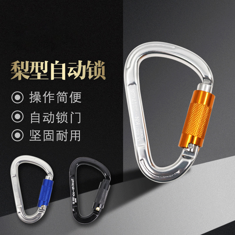 Outdoor Rock Climbing Weight Bearing 25KN Pear Shaped Automatic Lock Yoga Pavilion Aerial Yoga Hammock Vitality Belt Accessories