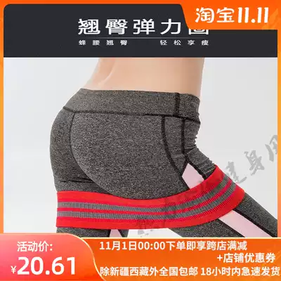Home yoga fitness non-slip hip hip ring squat lift hip slim leg resistance belt fat reduction exercise training elastic band
