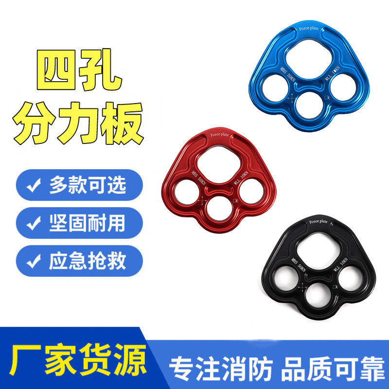 Outdoor rock climbing finger-force plate Soodrop divider Expedition Expansion Sub-Anchors Mountaineering Yoga Equipment Four Holes Force Board