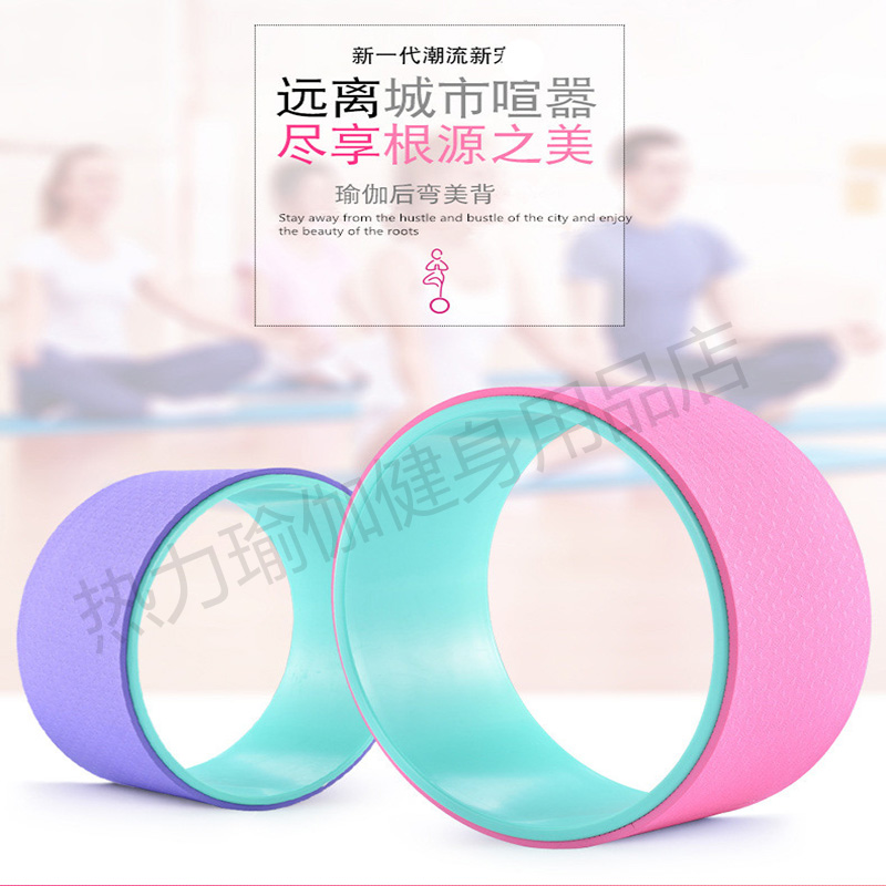 New Eco-Friendly Pressure Resistant Rear Bend Assist Yoga Wheel Home Fat Reduction Slim Pilates Ring Fitness Device Dharma Ring