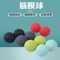 Tpe Muscle Relaxation Fascia Ball, Acupuncture Point Meridian Massage Ball, Yoga Fitness Training Peanut Ball