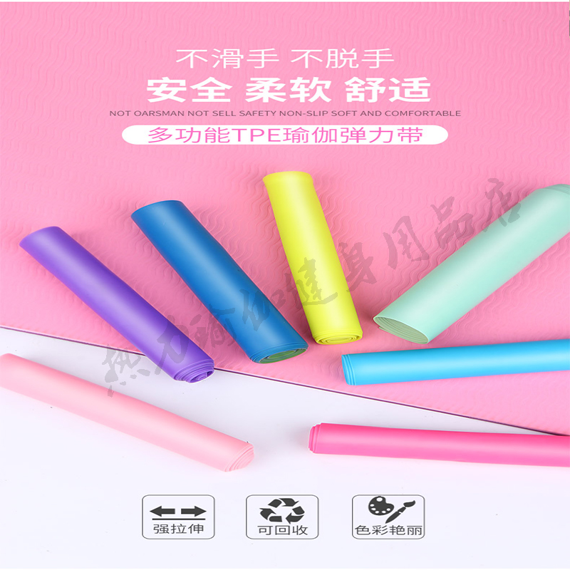 tpe pull with tension sheet extension resistance with yoga fitness stretch lady beauty training latex elastic band