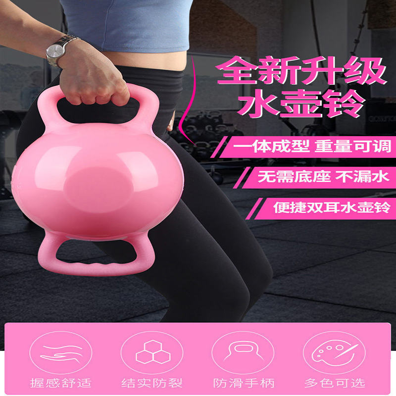 Yoga Fitness Kettle Bells Slim Leg Teething Core Strength Training Water Injection Double Ear Holding Prati Goat Horn Ball