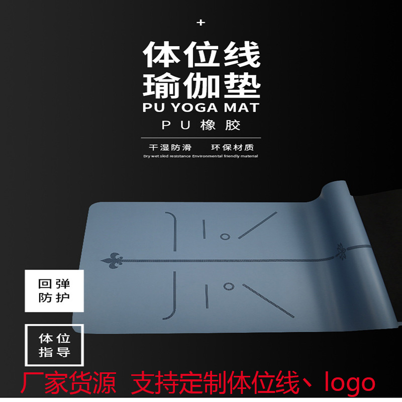 Natural PU rubber 5mm fitness yoga mat anti - slip environmental protection and taste soil mat for both male and female beginners