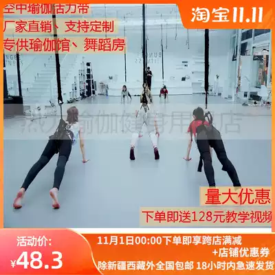 Hanging fitness dance somersam training aid with aerial yoga vitality with indoor bungee flying magic rope