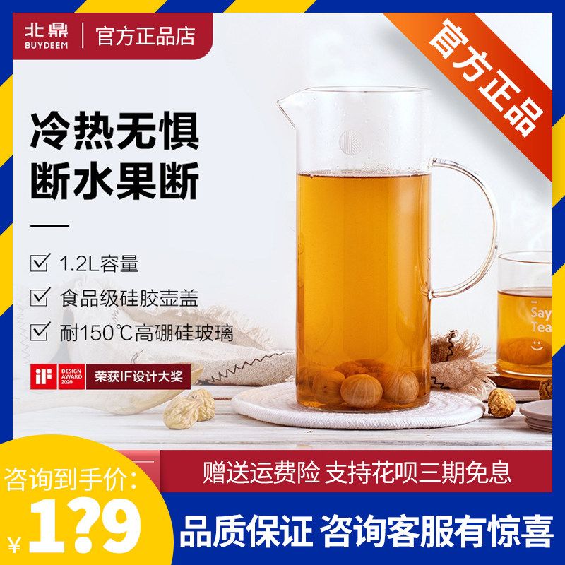 Beiding cold kettle glass high temperature explosion-proof household cold kettle cool white water cup bubble lemon kettle large capacity