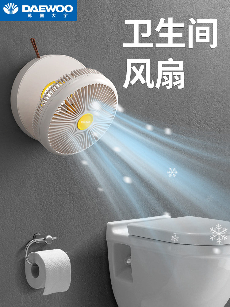 Daewoo wall-mounted fan folding suspended air circulation fan kitchen toilet outdoor charging desktop folding small fan