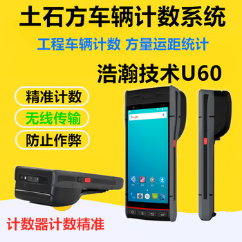 Earthmoving vehicle excavator transportation swipe card counting equipment vehicle attendance punch machine earthmoving transportation intelligent counting