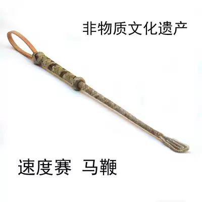 Luofengshan brand equestrian horse racing whip Special race whip Speed horse racing car riding whip non-legacy hand-made long-established brand
