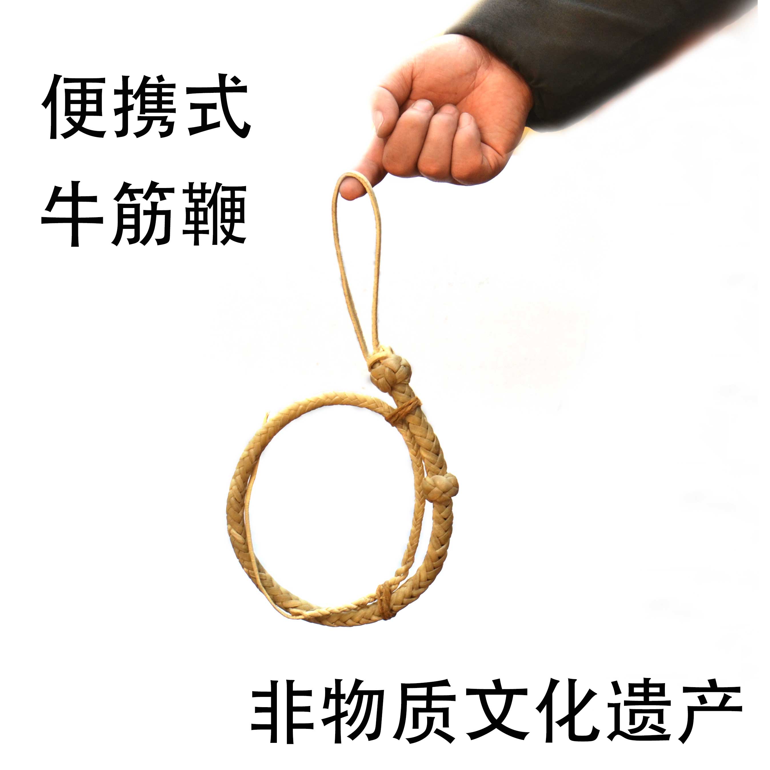 Luofengshan brand cowhide whip Fitness whip Non-legacy hand-made portable beef tendon whip Martial arts self-defense whip cowhide whip weaving