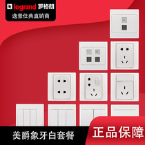 Legrand TCL switch socket Meijue elegant white 10A two three plug 5 five hole wall outlet panel package