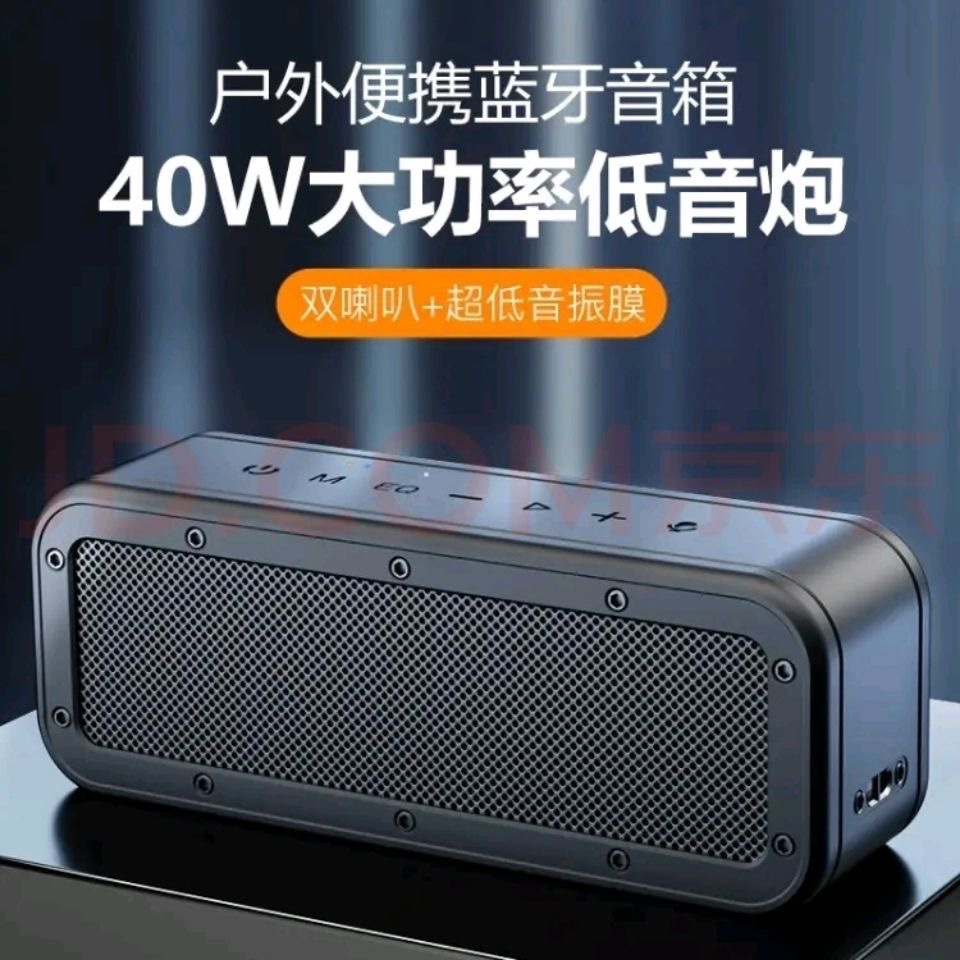 40W high power bluetooth speaker large volume subwoofer 3d surround portable outdoor waterproof audio subwoofer