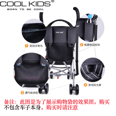 cool kids stroller